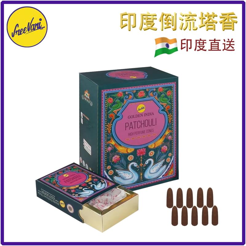 (10pcs per box) PATCHOULI 100% natural Indian handmade backflow incense cones  Yoga meditating cones SREECONE-MBF-PATCHOULI