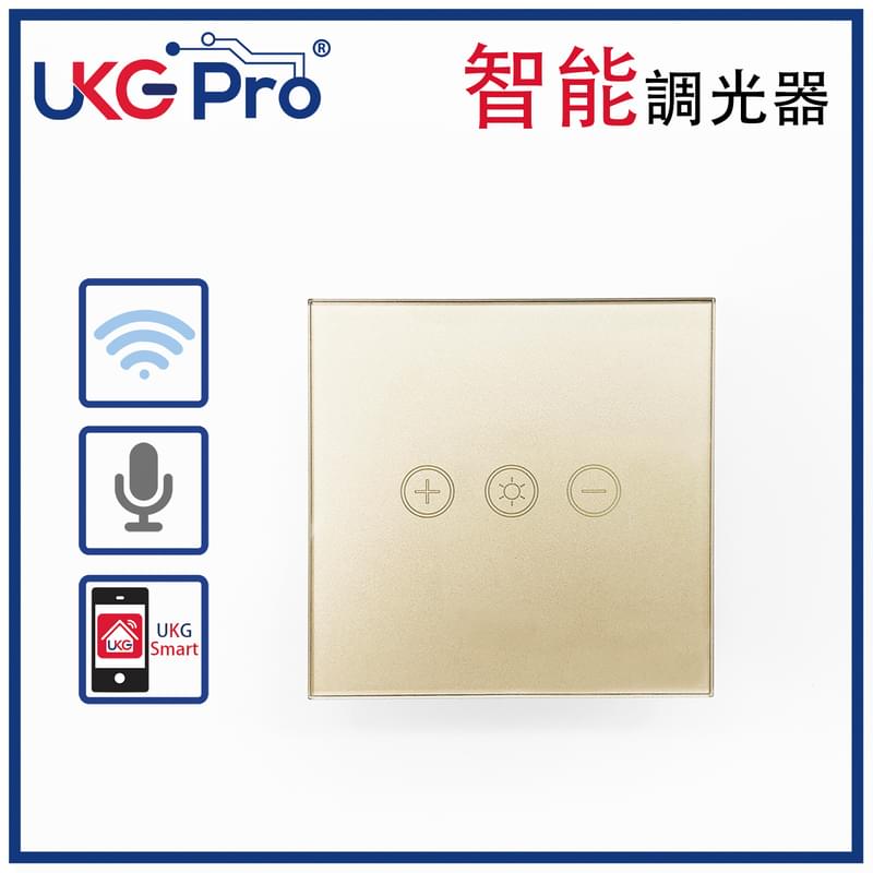 金色1鍵WiFi無線一體化輕觸式智能調光器，室內改裝安裝電燈窗簾抽氣扇場景燈制手機APP UKG Smart Life語音操控安卓iOS零火供電(U-DS171-GD)