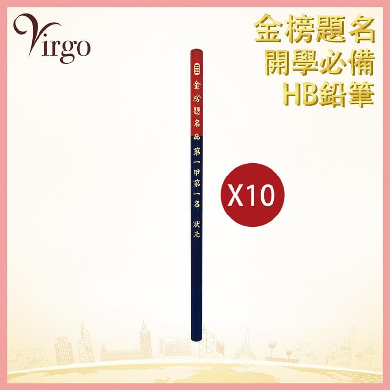 Dean List Title HB Pencil School gift Feng Shui accessories dean list gift (VFS-CHAMPION-HB)