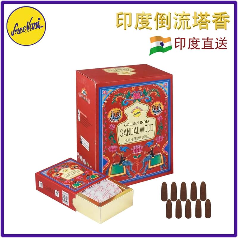 (10pcs per box) SANDALWOOD 100% natural Indian handmade backflow incense cones  Yoga meditating cones SREECONE-MBF-SANDALWOOD