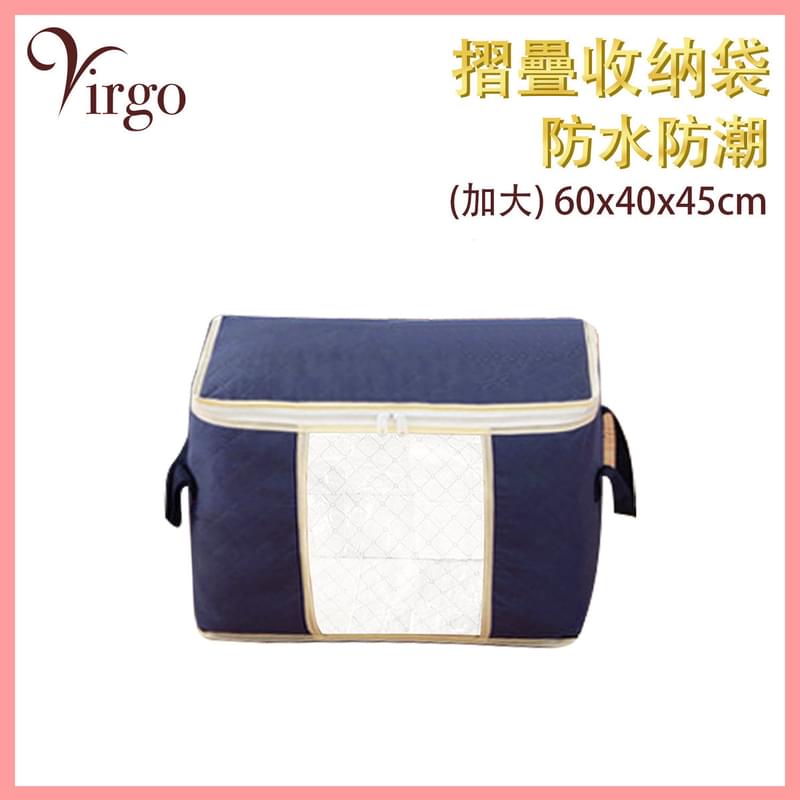 60x40x45藍色加大碼多功能布藝防潮收納箱，防水防潮箱  色彩柔和無紡布料 可折疊衣物袋 家用 衫褲鞋袜櫃 收納神器 大容量 無異味 承重強 (VHOME-STORE-BAG-BLUE-XL)