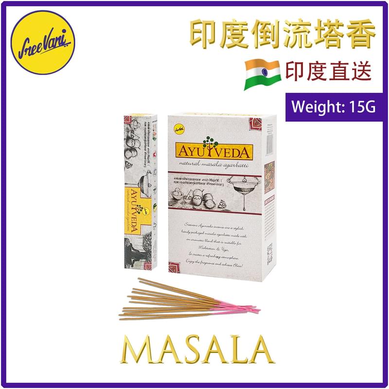 (15g/box) AYURVEDA 100% natural Indian handmade Masala incense sticks  SREEIN-MASALA-ELITE-AYURVEDA