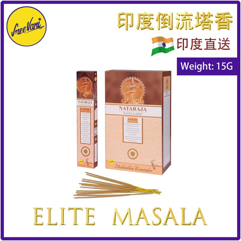 (15g/box) NATARAJA 100% natural Indian handmade Masala incense sticks  SREEIN-MASALA-ELITE-NATARAJA