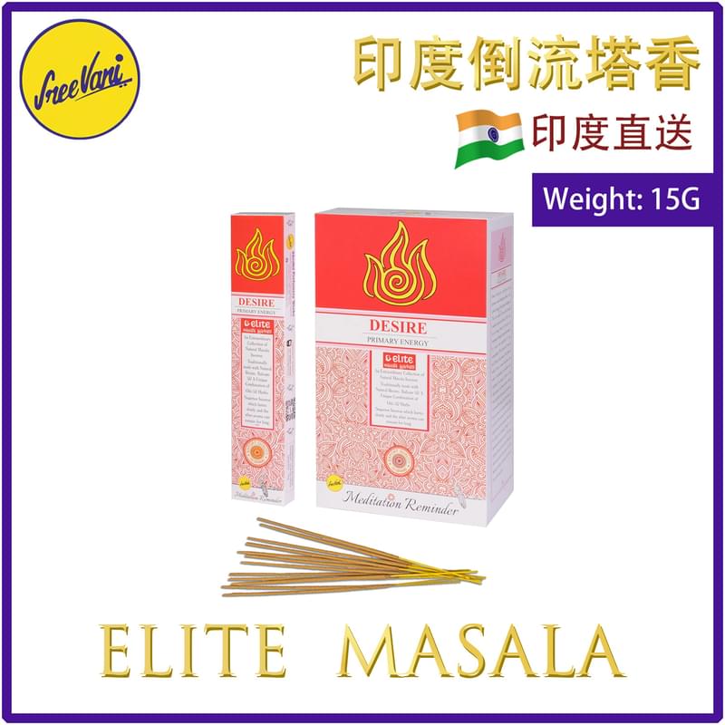 (15g/box) DESIRE 100% natural Indian handmade Masala incense sticks  SREEIN-MASALA-ELITE-DESIRE