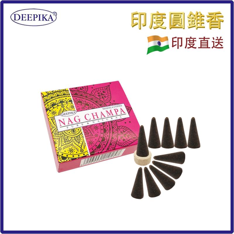 (10 pcs per box) NAG CHAMPA 100% natural Indian handmade incense dhoop cones  Yoga meditating cones DP-CONE-MASALA-NAG-CHAMPA