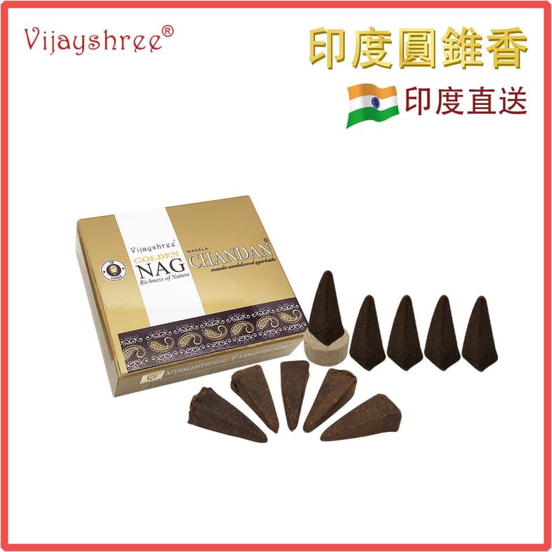 (10 pcs per box) CHANDAN 100% natural Indian handmade incense dhoop cones  Yoga meditating cones VS-CONE-GOLDEN-CHANDAN