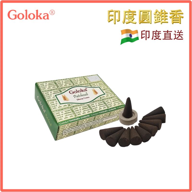 (10 pcs per box) PATCHOULI 100% natural Indian handmade incense dhoop cones  Yoga meditating cones GO-CONE-PATCHOULI