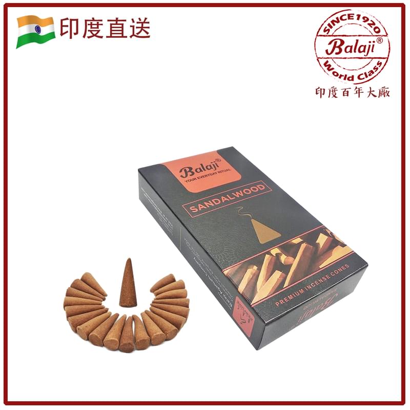 印度香 塔香 印度塔香 SANDALWOOD檀香木 20粒 優惠裝 圓錐香薰塔香 手工制圓錐塔香香薰 瑜伽冥想專用香薰粒 瑜珈塔香 錐粒香 錐形香 BCONE-20-SANDALWOOD