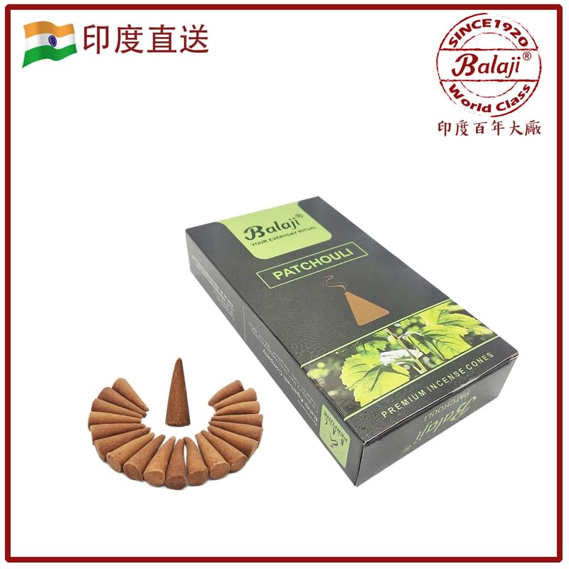 印度香 塔香 印度塔香 PATCHOULI廣藿香 20粒 優惠裝 圓錐香薰塔香 手工制圓錐塔香香薰 瑜伽冥想專用錐形香薰粒 瑜珈塔香 錐粒香 錐形香 BCONE-20-PATCHOULI