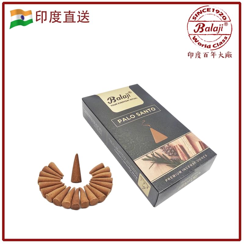 印度香 塔香 印度塔香 PALO SANTO秘魯聖木 20粒 優惠裝 圓錐香薰塔香 圓錐塔香香薰 瑜伽冥想專用錐形香薰粒 瑜珈塔香 錐粒香 錐形香 BCONE-20-PALO-SANTO