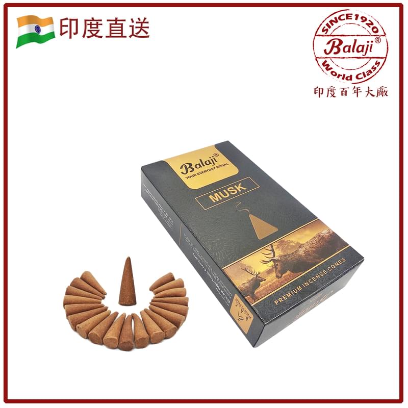 印度香 塔香 印度塔香 MUSK迷人麝香 20粒 長方盒裝 優惠裝 圓錐香薰塔香 印度進口純天然手工制圓錐塔香香薰 瑜伽冥想專用錐形香薰粒 瑜珈塔香 錐粒香 錐形香BCONE-20-MUSK