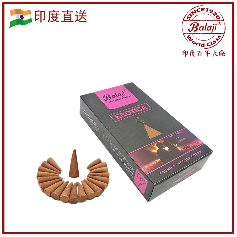 印度香 塔香 印度塔香 EROTICA情慾 20粒 優惠裝 圓錐香薰塔香 印度進口純天然手工制圓錐塔香香薰 瑜伽冥想專用錐形香薰粒 瑜珈塔香 錐粒香 錐形香 BCONE-20-EROTICA