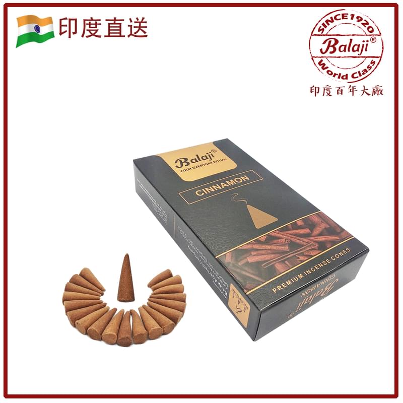 印度香 塔香 印度塔香 CINNAMON柔情肉桂 20粒 優惠裝 圓錐香薰塔香 純天然手工制圓錐塔香香薰 瑜伽冥想專用錐形香薰粒 瑜珈塔香推薦 錐形香 BCONE-20-CINNAMON