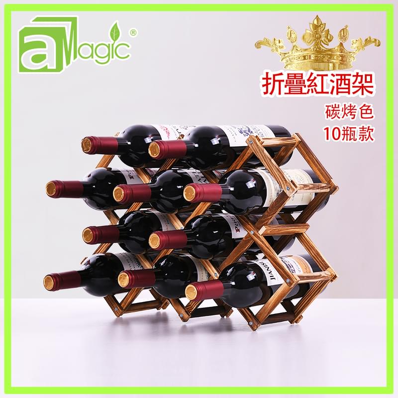 CARBON10 bottles of pine wood carbon foldable wine holder (AWH-FOLD-10-CARBON)