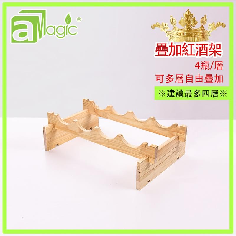 4 bottles of pine wood foldable wine holder, creative folding bottle rack ornament (AWH-STACK-01)