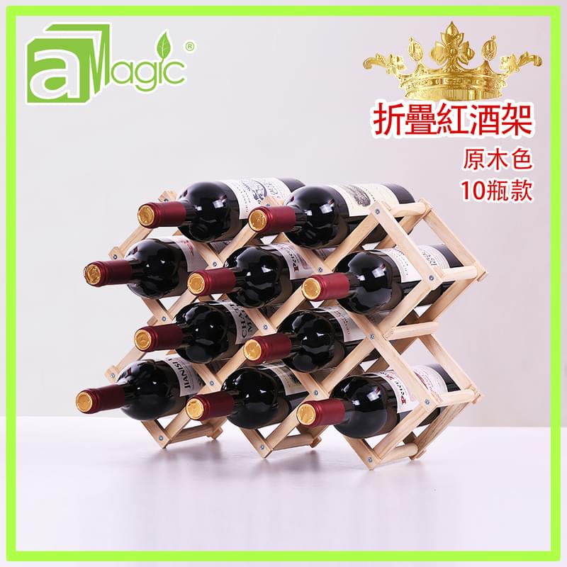 WOOD 10 bottles of pine wood foldable wine holder, creative folding bottle rack (AWH-FOLD-10-WOOD