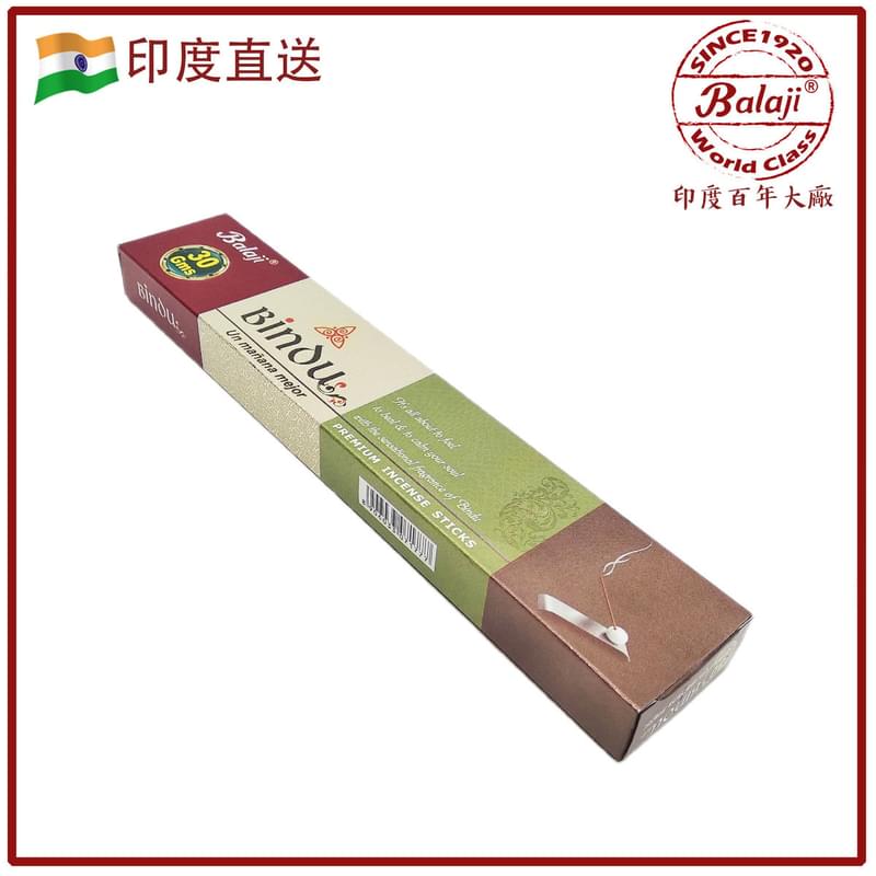 印度香 線香 (30克四方形盒裝)BINDU味印度進口純天然手工制8寸長高級高級香料線香棒 香枝 瑜伽冥想專用香薰 冥想工具 淨化推薦 香線 線香 香棒 防潮香薰 BIS8-30G-BINDU