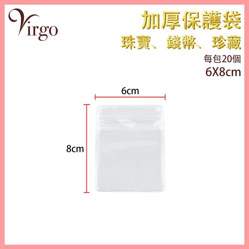 6X8CM Thickened protective bag, jewelry bag, coin bag (VHOME-PROBAG-0608)