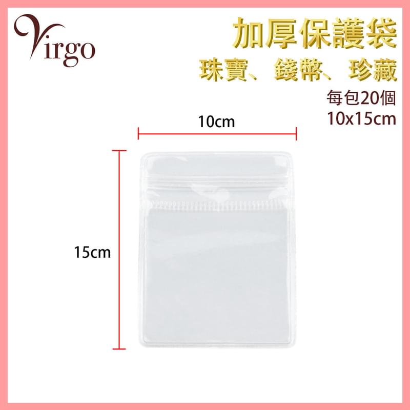 10x15CM Thickened protective bag, jewelry bag, coin bag (VHOME-PROBAG-1015)