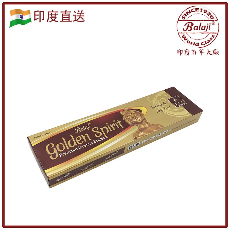 GOLDEN SPIRIT Premium 系列100G超值裝高級線香，招財運招富貴香薰精油煉製印度進口採用高濃度植物萃取精油煉製而成成功吸財健康淨化天然香(BIS9-100G-GOLDEN-SPIRIT)