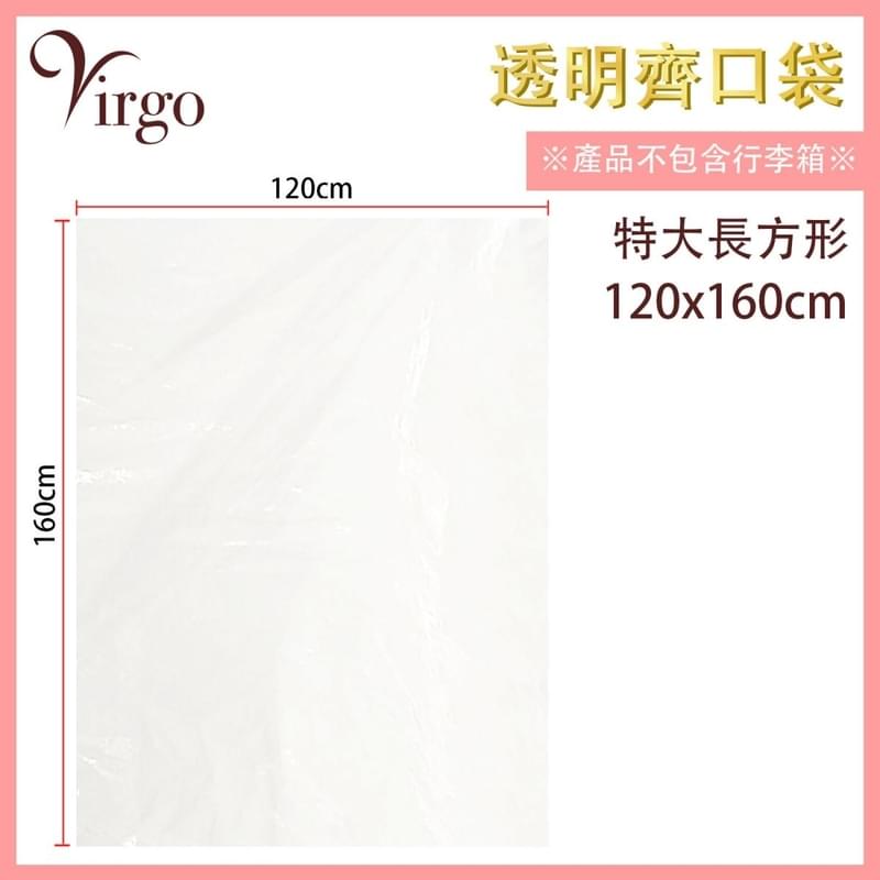 120x160cm transparent plastic bag, compact storage PVC report table file home tidy (VHOME-FLATBAG-120160)