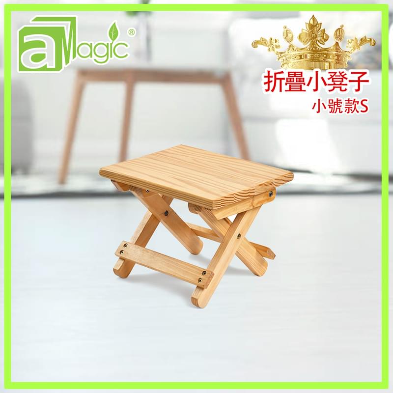 Small foldable solid wood stool, small wooden low shoe changing chairs pine hot (AWH-STOOL-FOLD-S)