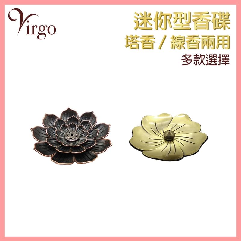 Miniature cherry blossom drop pattern alloy brass incense tray (HIH-SMALL-PLATE)