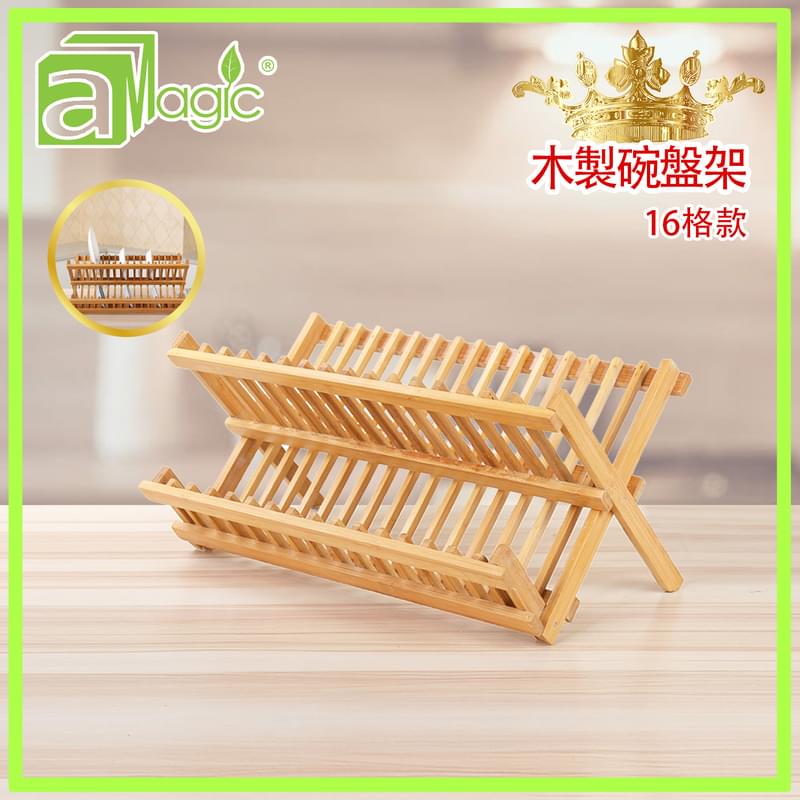 16 grids 2-layer bamboo kitchen disc rack, drain dish rack cabinet double drip drying (AWH-DISH-16)