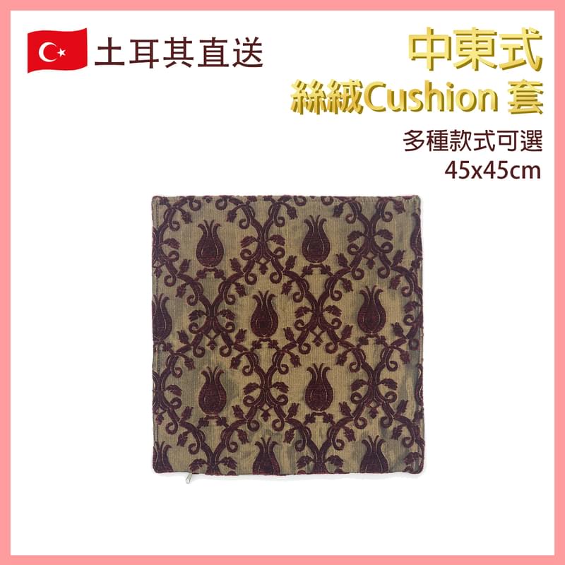 進口絲絨咕臣套45x45CM紅色土耳其傳統文化工藝棉織圖案絲絨坐墊套 布藝抱枕套 復古背墊套 歐式古風攬枕套 吉祥圖案枕頭套 VTR-CUSHION-RED-4545332