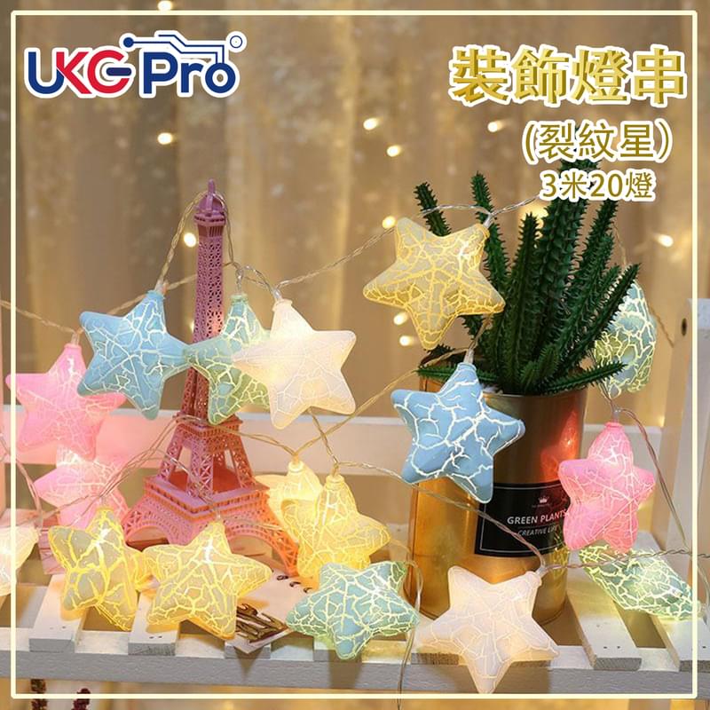 20 LED Crack STAR 3M Decoration Light String-Birthday Christmas Party (ULS-STAR-CRACK20B-C18)