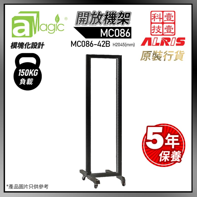 黑色42U開放式網絡機櫃架H2000mm 0-Fixed Shelf 0-Fan 50-Screw  中小企業酒樓學校政府豪宅機房必備網絡機櫃架 電腦服務器櫃架 音響設備櫃架 MC086-42B