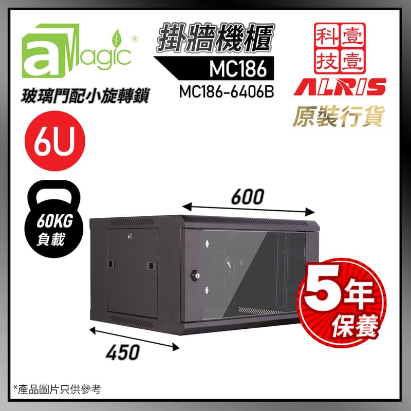 黑色6U掛牆網絡機櫃W600 X D450 X H370mm 0-Fixed Shelf 0-Fan 20-Screw 19inch標準內籠  數據伺服器機櫃 MC186-6406B