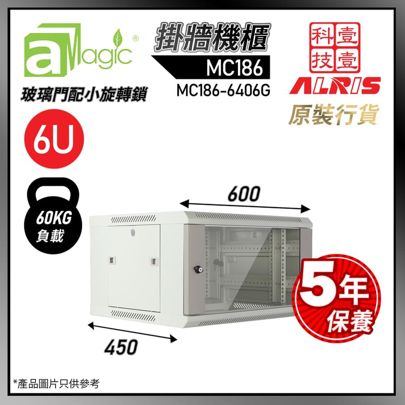 灰色6U掛牆網絡機櫃W600 X D450 X H370mm 0-Fixed Shelf 0-Fan 20-Screw 19inch標準內籠  數據伺服器機櫃 MC186-6406G