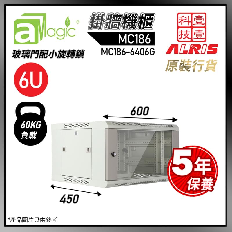 灰色掛牆網絡機櫃W600 X D450 X H370(mm) 6U 0-Fixed Shelf 0-Fan 20-Screw 19inch標準內籠，政府學校商用網路機房熱賣(MC186-6406G)