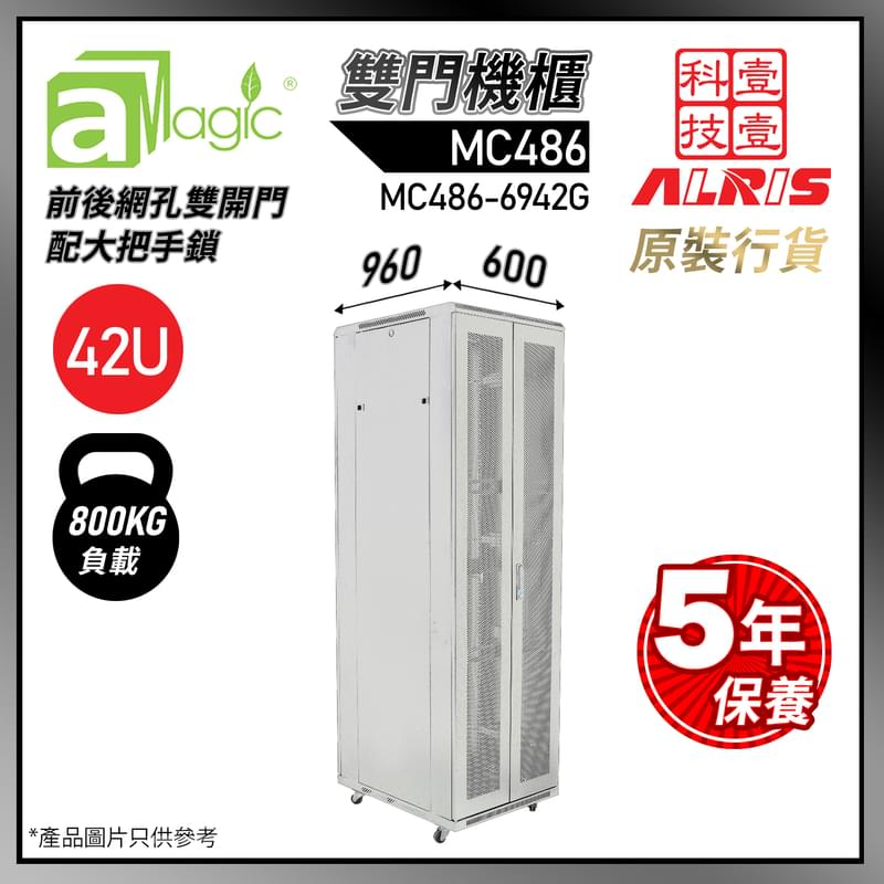 灰色雙開網門網絡機櫃W600 X D960 X H2045(mm) 42U 1-Fixed Shelf 4-Fan 50-Screw 486mm特寬內籠，政府學校商用網路機房熱賣(MC486-6942G)