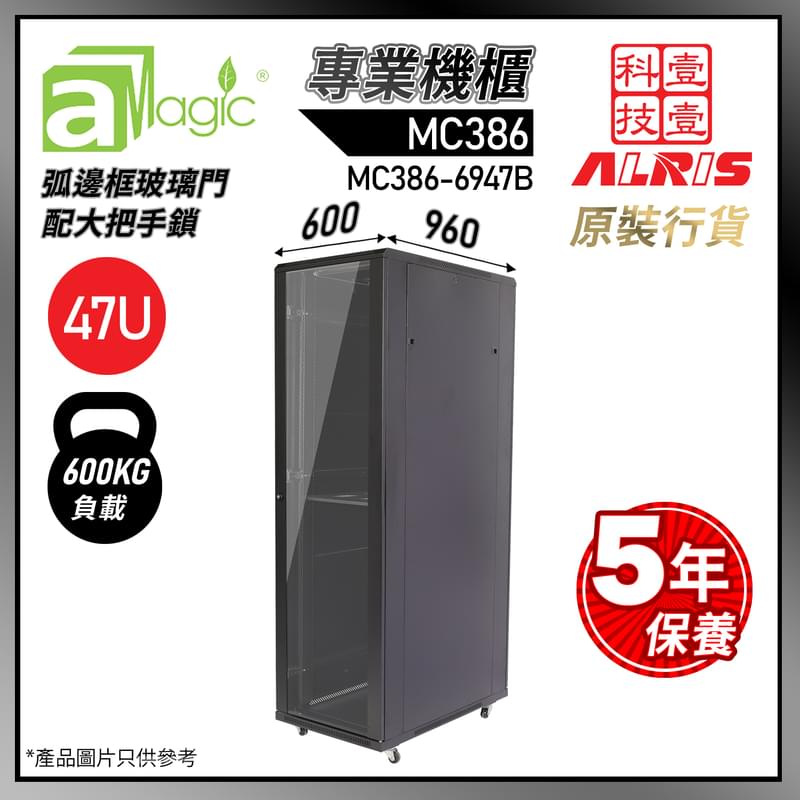 黑色47U專業網絡機櫃W600 X D960 X H2270mm 1-Fixed Shelf 4-Fan 50-Screw L形支柱486mm特寬內籠  數據伺服器機櫃 MC386-6947B