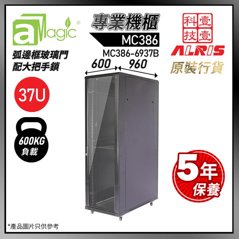 黑色37U專業網絡機櫃W600 X D960 X H1830mm 1-Fixed Shelf 4-Fan 50-Screw L形支柱486mm特寬內籠  數據伺服器機櫃 MC386-6937B