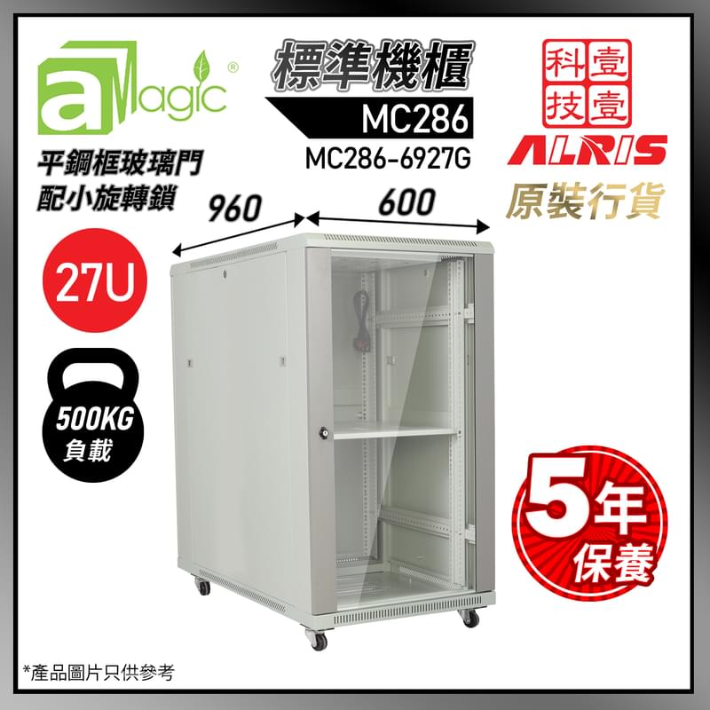 灰色標準網絡機櫃W600 X D960 X H1400(mm) 27U 1-Fixed Shelf 4-Fan 30-Screw 486mm特寬內籠，政府學校商用網路機房熱賣(MC286-6927G)