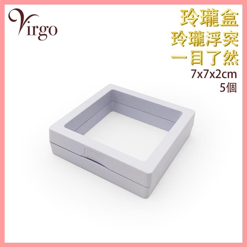 白色7x7cm首飾盒 首飾 展示 珍貴物品 珍藏 包裝 透明展示架 收納盒重覆使用 環保(VHOME-3D-BOX-WH-0707)