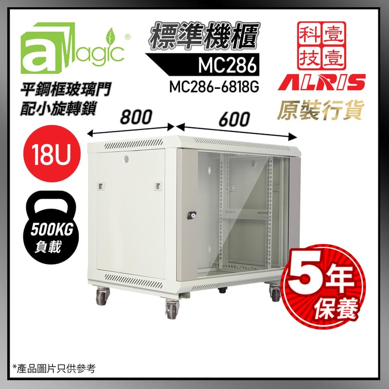 灰色標準網絡機櫃W600 X D800 X H995(mm) 18U 1-Fixed Shelf 4-Fan 30-Screw 486mm特寬內籠，政府學校商用網路機房熱賣(MC286-6818G)