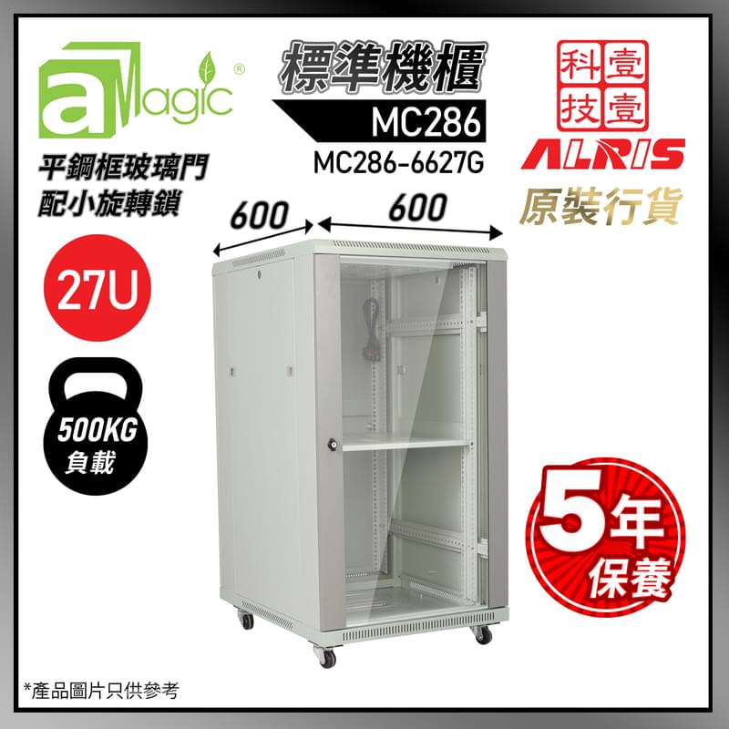 灰色標準網絡機櫃W600 X D600 X H1400(mm) 27U 1-Fixed Shelf 2-Fan 30-Screw 486mm特寬內籠，政府學校商用網路機房熱賣(MC286-6627G)