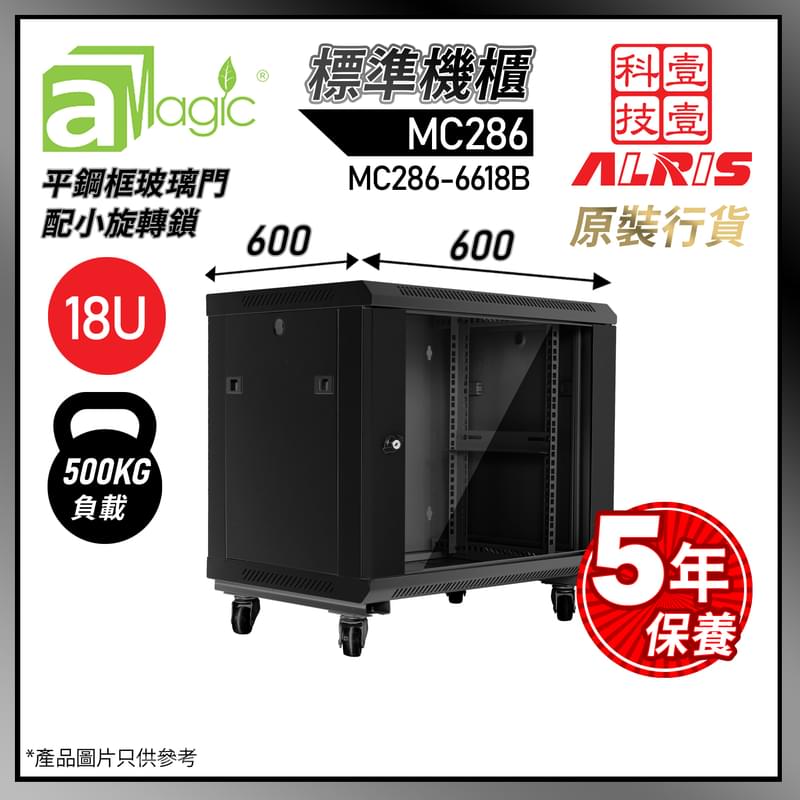 黑色18U標準網絡機櫃W600 X D600 X H995mm 1-Fixed Shelf 2-Fan 30-Screw L形支柱486mm特寬內籠  數據伺服器機櫃 MC286-6618B