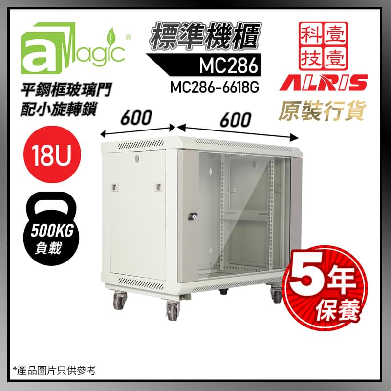 灰色18U標準網絡機櫃W600 X D600 X H995mm 1-Fixed Shelf 2-Fan 30-Screw L形支柱486mm特寬內籠  數據伺服器機櫃 MC286-6618G