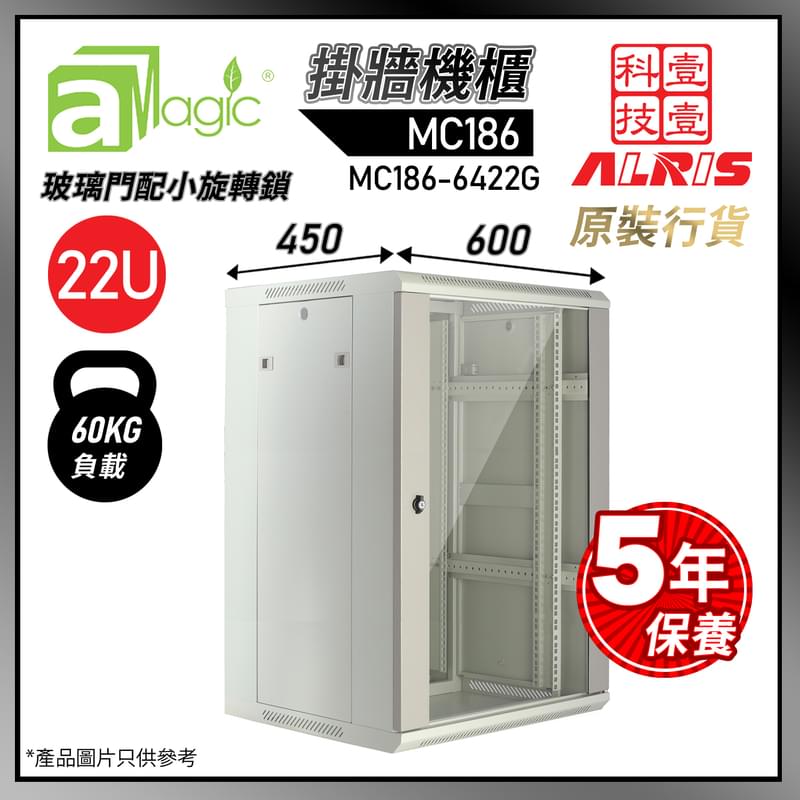 灰色掛牆網絡機櫃W600 X D450 X H1040(mm) 22U 0-Fixed Shelf 0-Fan 20-Screw 19inch標準內籠，政府學校商用網路機房熱賣(MC186-6422G)