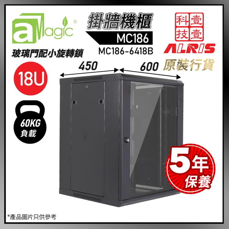 18U Wall Mount Network Cabinet W600 X D450 X H905mm 0-Fixed Shelf 0-Fan 20-Screw Black MC186-6418B