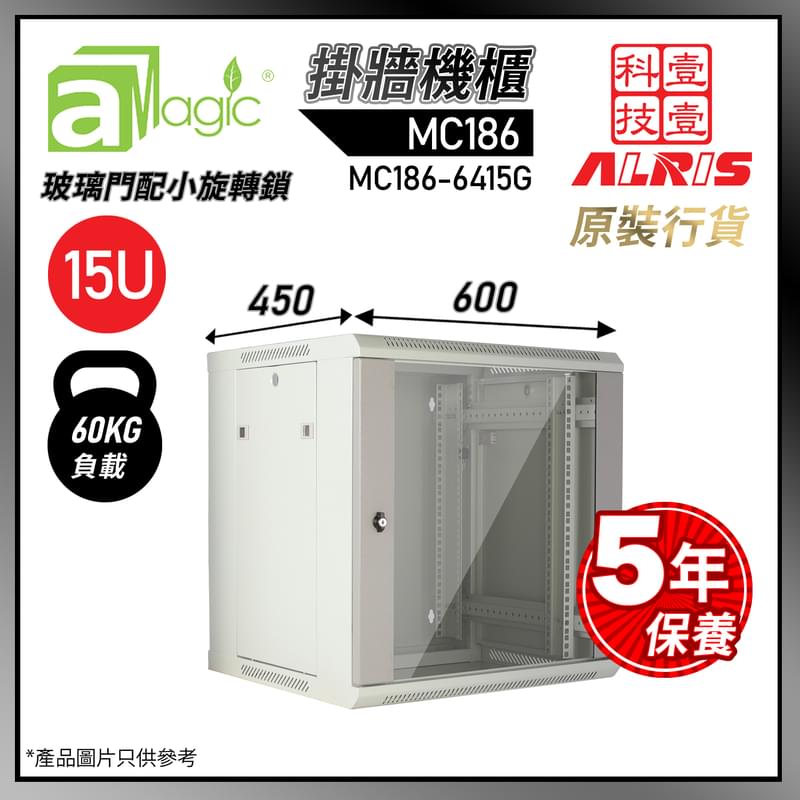 灰色15U掛牆網絡機櫃W600 X D450 X H770mm 0-Fixed Shelf 0-Fan 20-Screw 19inch標準內籠  數據伺服器機櫃 MC186-6415G