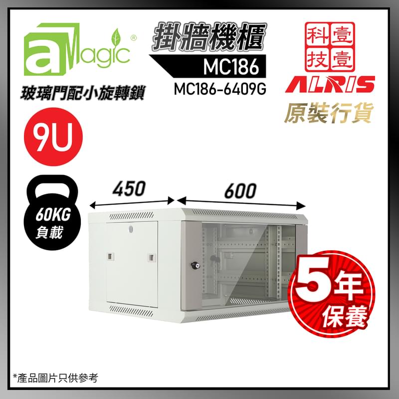 灰色9U掛牆網絡機櫃W600 X D450 X H510mm 0-Fixed Shelf 0-Fan 20-Screw 19inch標準內籠  數據伺服器機櫃 MC186-6409G