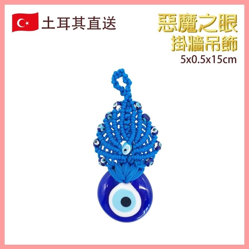 5x0.5x15cm Turkish Glass EVIL Eye Wall Hanging Ornament, Craft decoration (VTR-WALL-EVILEYE-0515)
