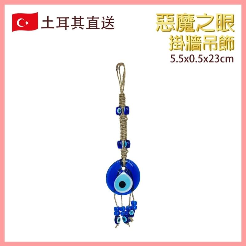 5.5X0.5X23cm Turkish Glass EVIL Eye Wall Hanging Ornament, Craft decoration (VTR-WALL-EVILEYE-5523)