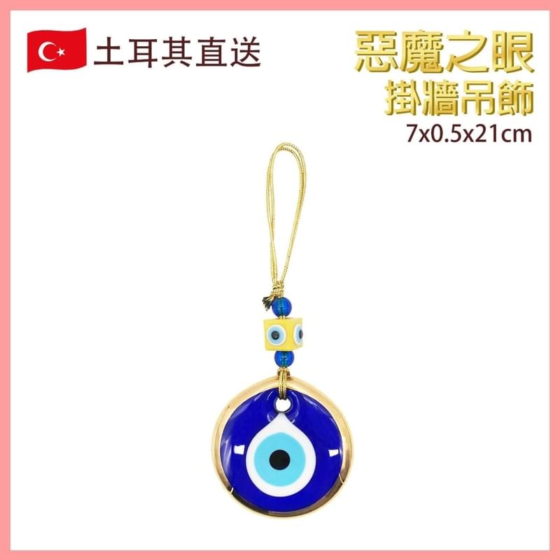 7X1X21cm Turkish Glass EVIL Eye Wall Hanging Ornament, Craft decoration (VTR-WALL-EVILEYE-0721)